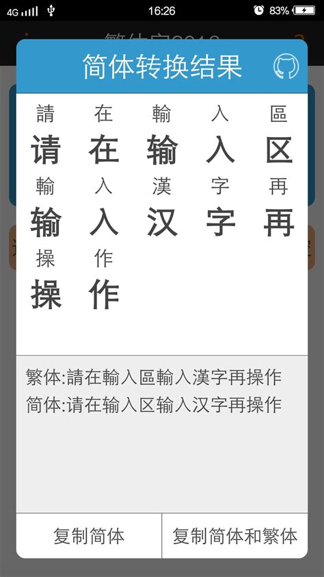 子的繁体字|在线繁体字转换工具